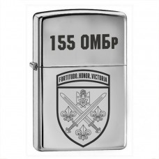 Запальничка 155 ОМБр