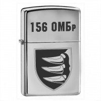 Запальничка 156 ОМБр