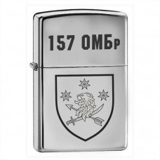 Запальничка 157 ОМБр
