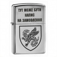 Запальничка 158 ОМБр з написом на замовлення