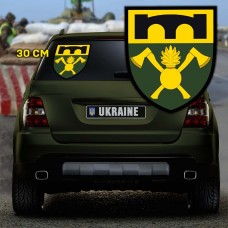 Наліпка 16 окремий полк підтримки