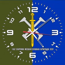 Годинник 162 ОМБр ЗСУ