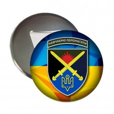 Відкривачка з магнітом 169 Навчальний Центр ДЕСНА