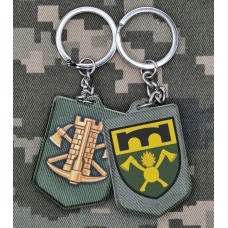 Брелок 16 окремий полк підтримки