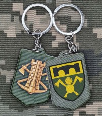 Брелок 16 окремий полк підтримки