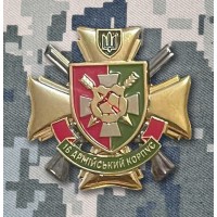 Знак 16 Армійський Корпус ЗСУ