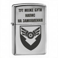 Запальничка 170 окремий полк логістики ДШВ з написом на замовлення