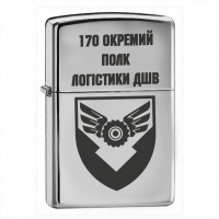 Запальничка 170 окремий полк логістики ДШВ