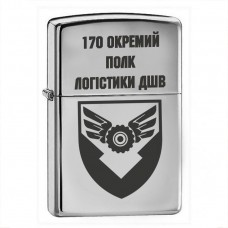 Запальничка 170 окремий полк логістики ДШВ