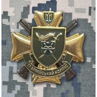 Знак 17 Армійський Корпус ЗСУ