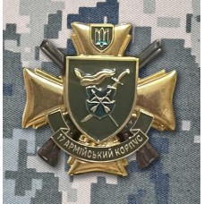 Знак 17 Армійський Корпус ЗСУ
