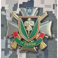Знак 17 ОВМБр
