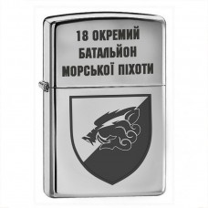 Запальничка 18 ОБМП