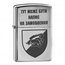 Запальничка 18 ОБМП з написом на замовлення