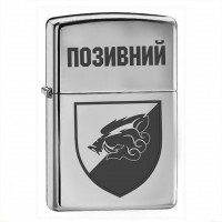 Запальничка 18 ОБМП з позивним 