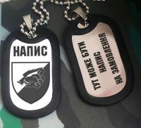Жетон 18 ОБМП