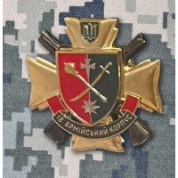 Знак 18 Армійський Корпус ЗСУ