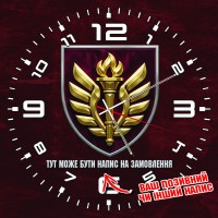 Годинник 199 НЦ ДШВ з написом на замовлення
