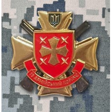 Знак 19 Армійський Корпус ЗСУ