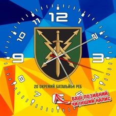 Годинник 20 ОБ РЕБ ОК Північ 