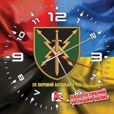 Годинник 20 ОБ РЕБ ОК Північ combo