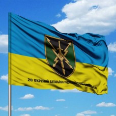Купить Прапор 20 ОБ РЕБ ОК Північ з написом в интернет-магазине Каптерка в Киеве и Украине