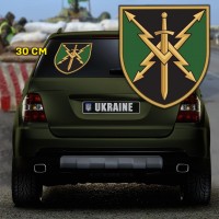 Наліпка 20 ОБ РЕБ ОК Північ 