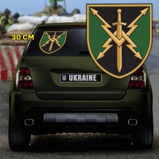 Купить Наліпка 20 ОБ РЕБ ОК Північ  в интернет-магазине Каптерка в Киеве и Украине