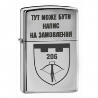 Запальничка 206 ОБ ТрО з написом на замовлення