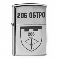 Запальничка 206 ОБ ТрО