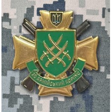 Знак 20 Армійський Корпус ЗСУ