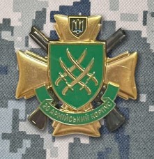 Купить Знак 20 Армійський Корпус ЗСУ в интернет-магазине Каптерка в Киеве и Украине