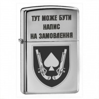 Запальничка 21 ОМБр з написом на замовлення