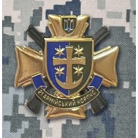 Знак 21 Армійський Корпус
