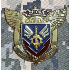 Знак 231 ОБЛ