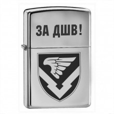 Запальничка 232 ОБЗ ДШВ з написом За ДШВ!