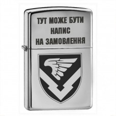 Запальничка 232 ОБЗ ДШВ