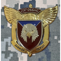 Знак 237 ОББпС 7 КДШВ