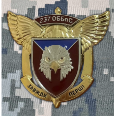 Знак 237 ОББпС 7 КДШВ