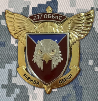 Знак 237 ОББпС 7 КДШВ