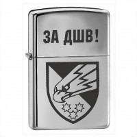 Запальничка 25 ОПДБр За ДШВ!