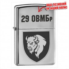 Запальничка 29 ОВМБр