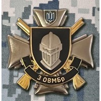 Знак 3 ОВМБр