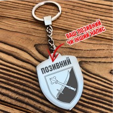 Брелок 30 Корпус Морської Піхоти України