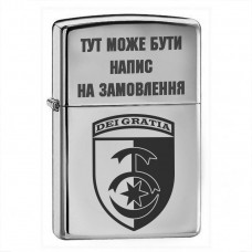 Запальничка 30 ОМБр з написом на замовлення