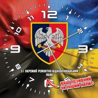 Годинник 31 ОРВП Combo