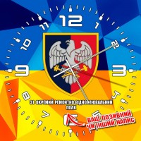 Годинник 31 ОРВП жовто-блакитний