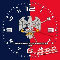 Годинник 31 ОРВП червоно-синій