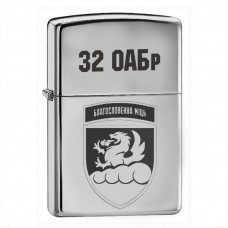 Запальничка 32 ОАБр