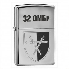 Запальничка 32 ОМБр